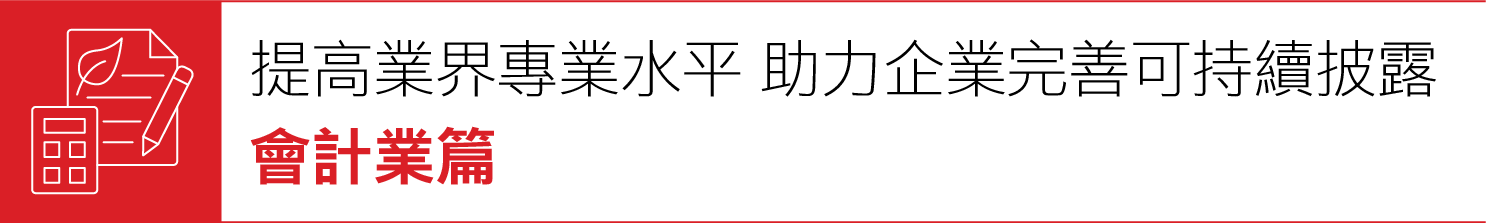 會計業篇