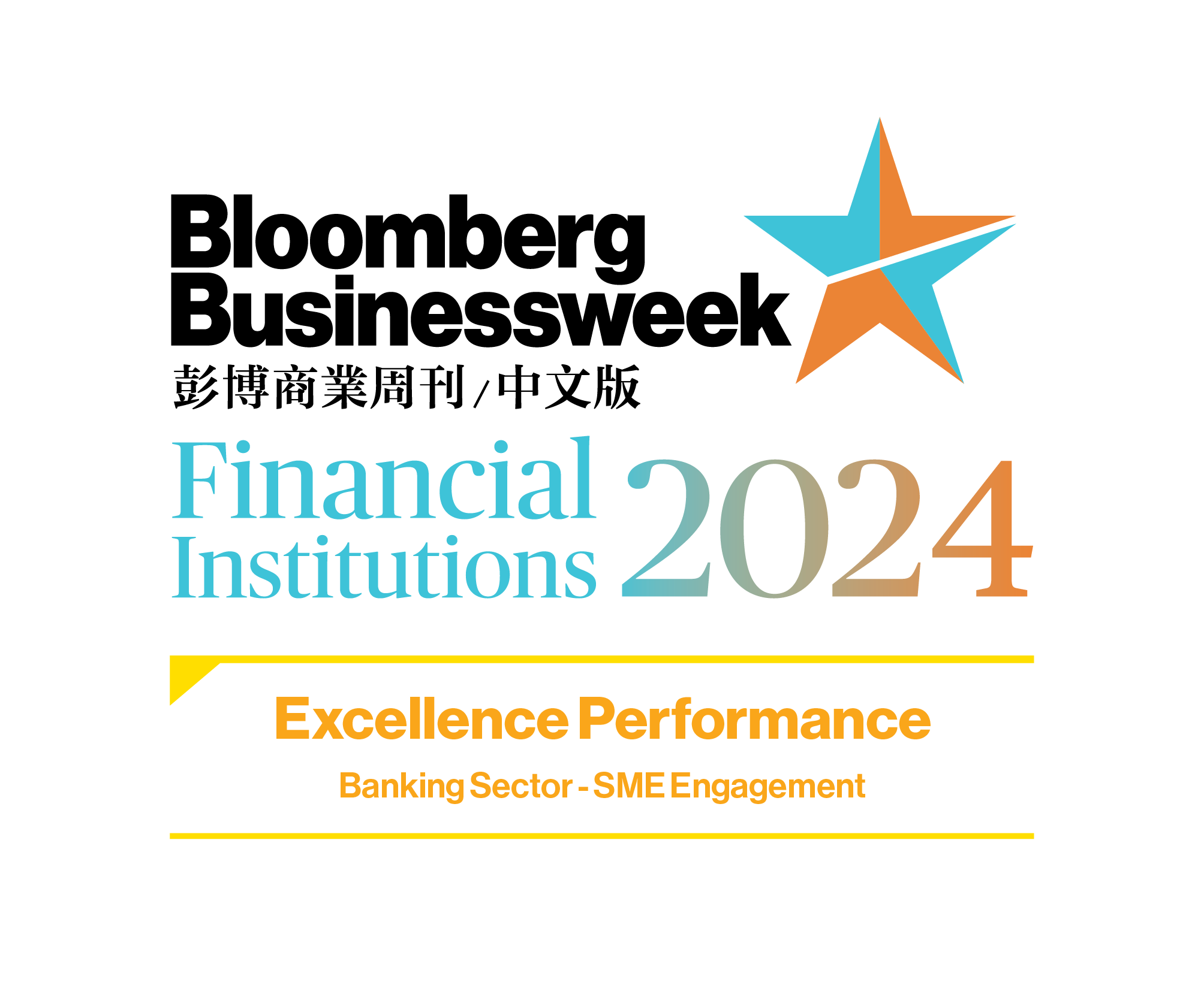 excellence-performance-in-sme-engagement-en