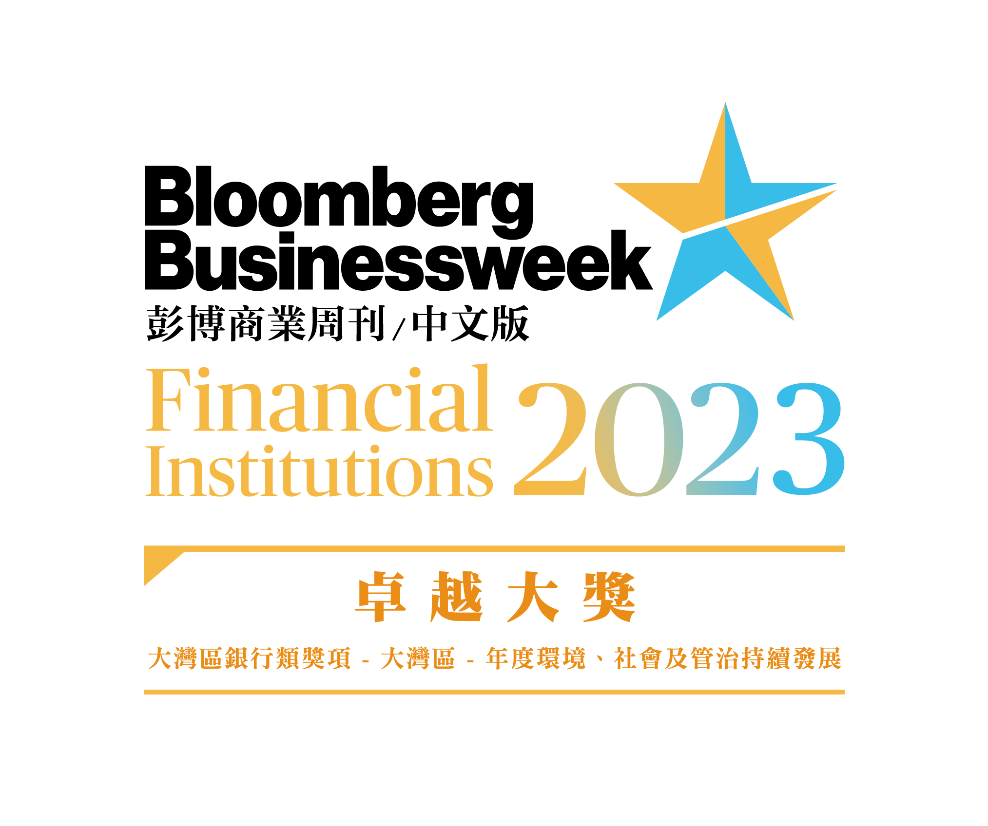 2023 GBA - ESG Sustainability of the Year excellence