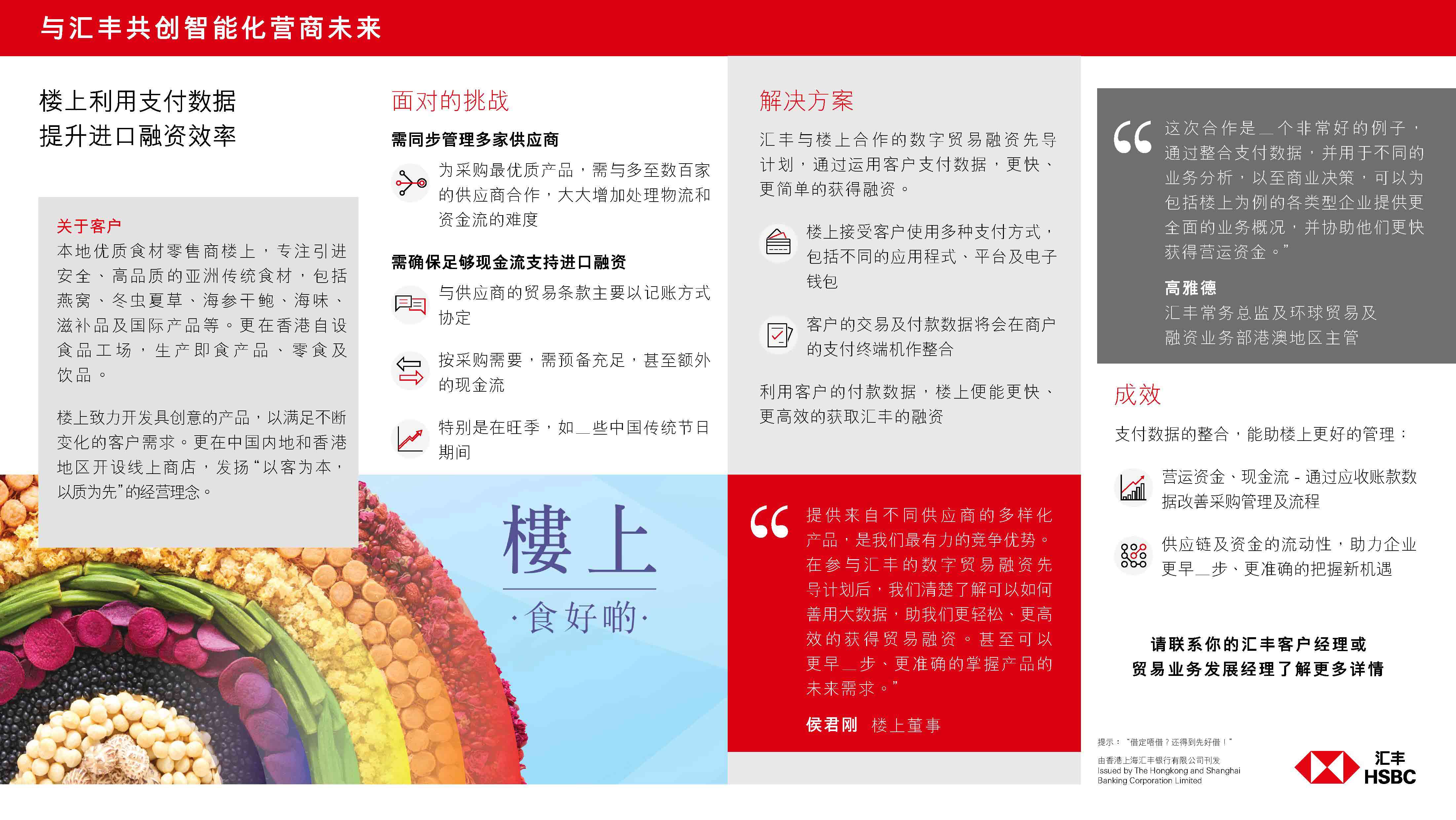 Customer story of HK JEBN Customer story of HK JEBN