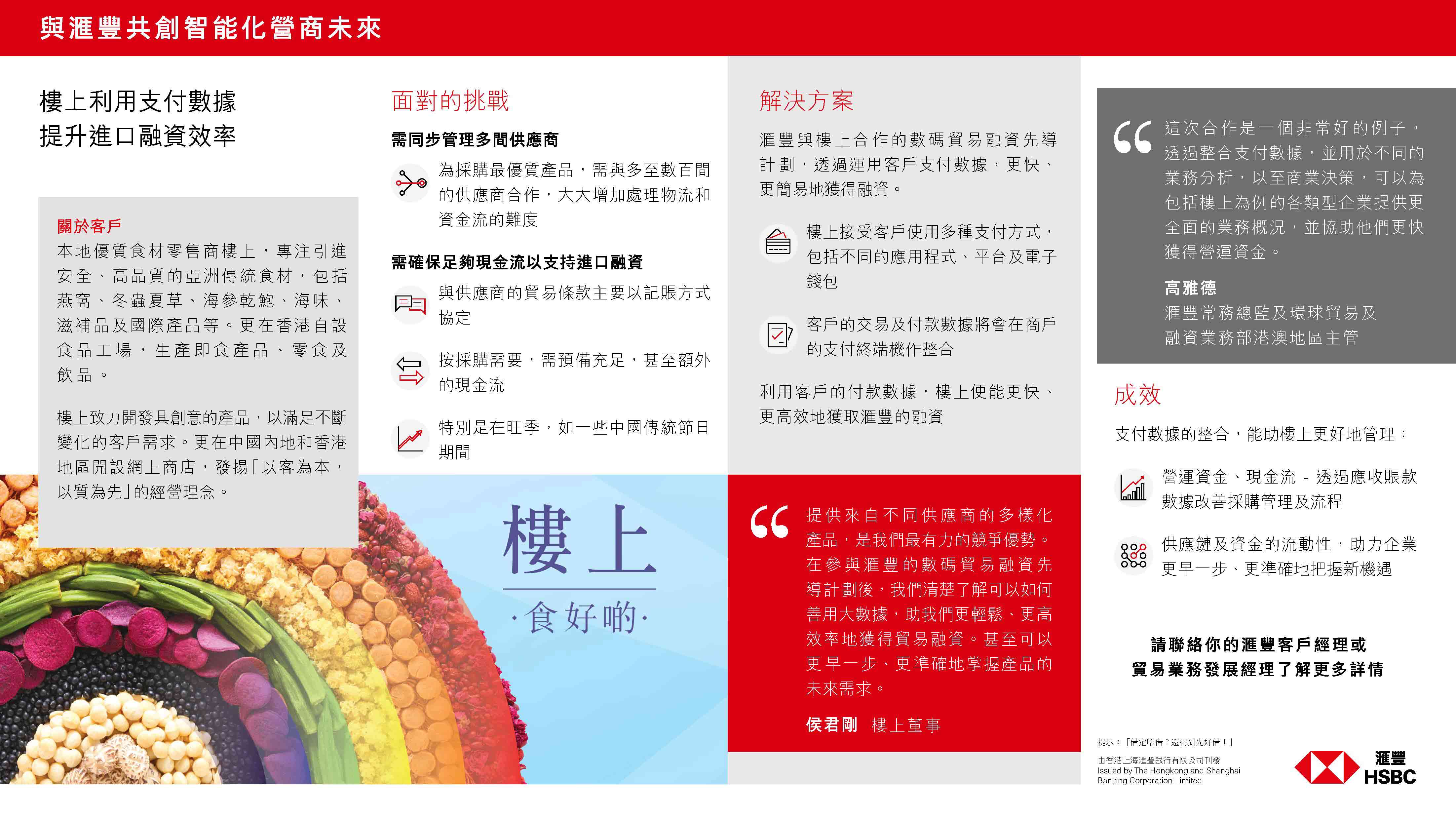 Customer story of HK JEBN