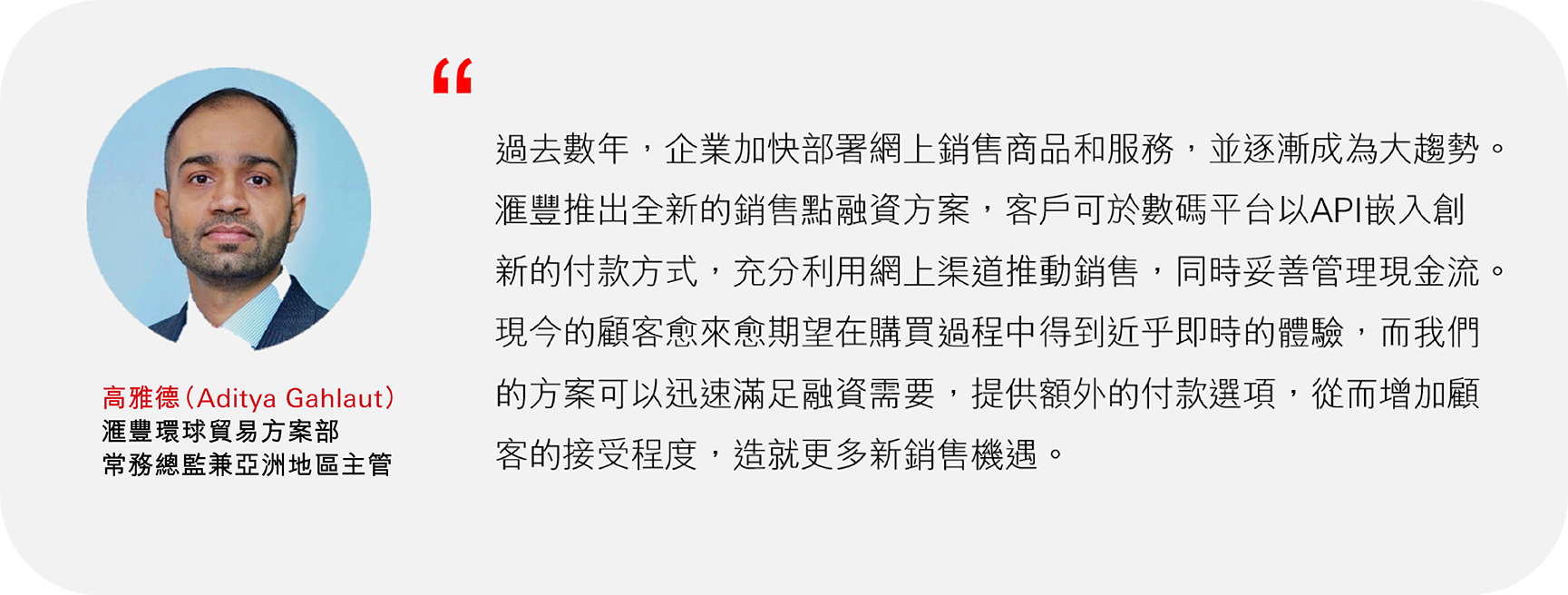 Aditya quote TC Aditya quote TC