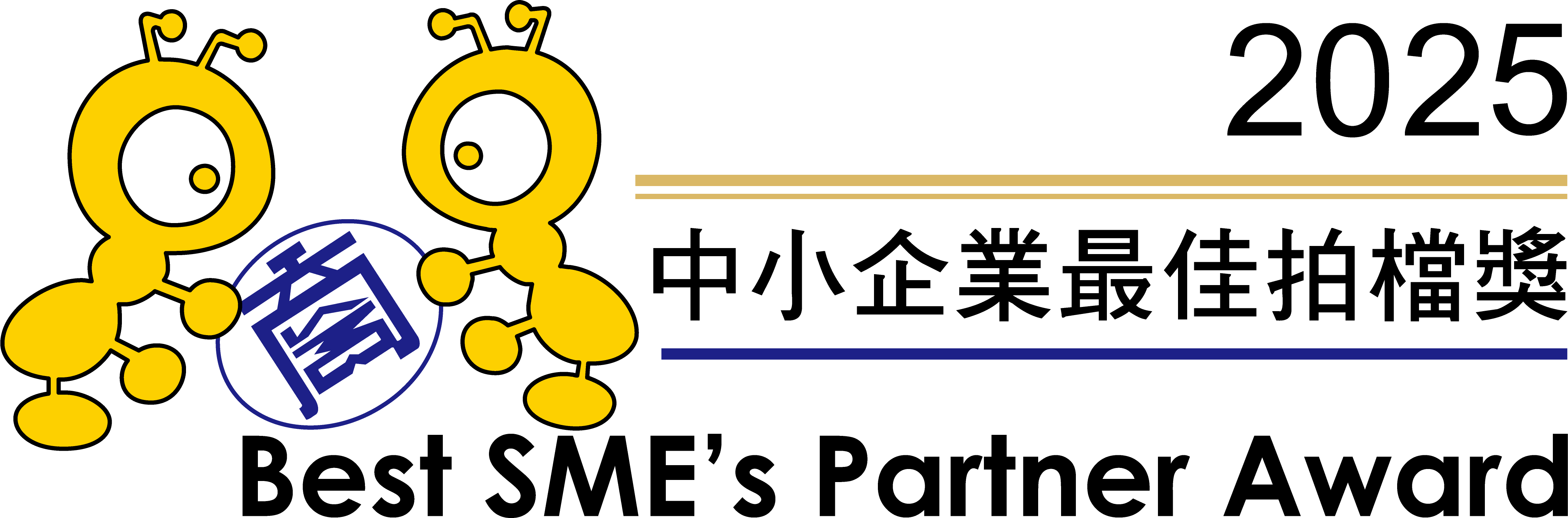 香港中小型企业总商会