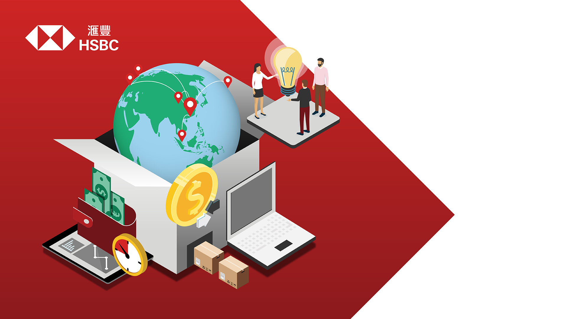 HSBC merchant box image HSBC merchant box image