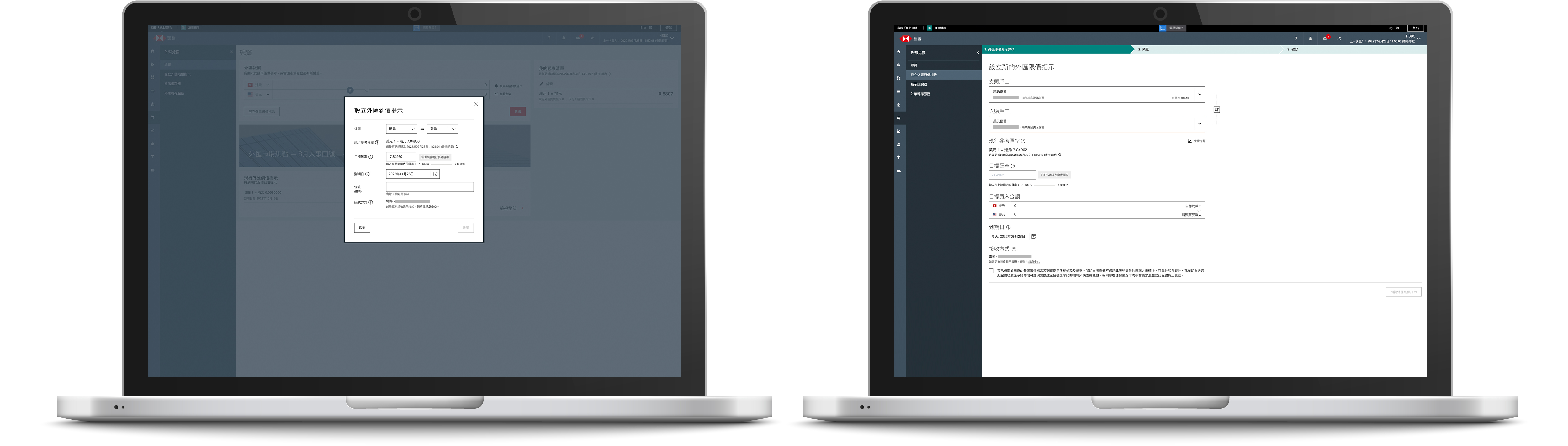 外幣兌換 - 概覽和設立外幣限價指示 外幣兌換 - 概覽和設立外幣限價指示