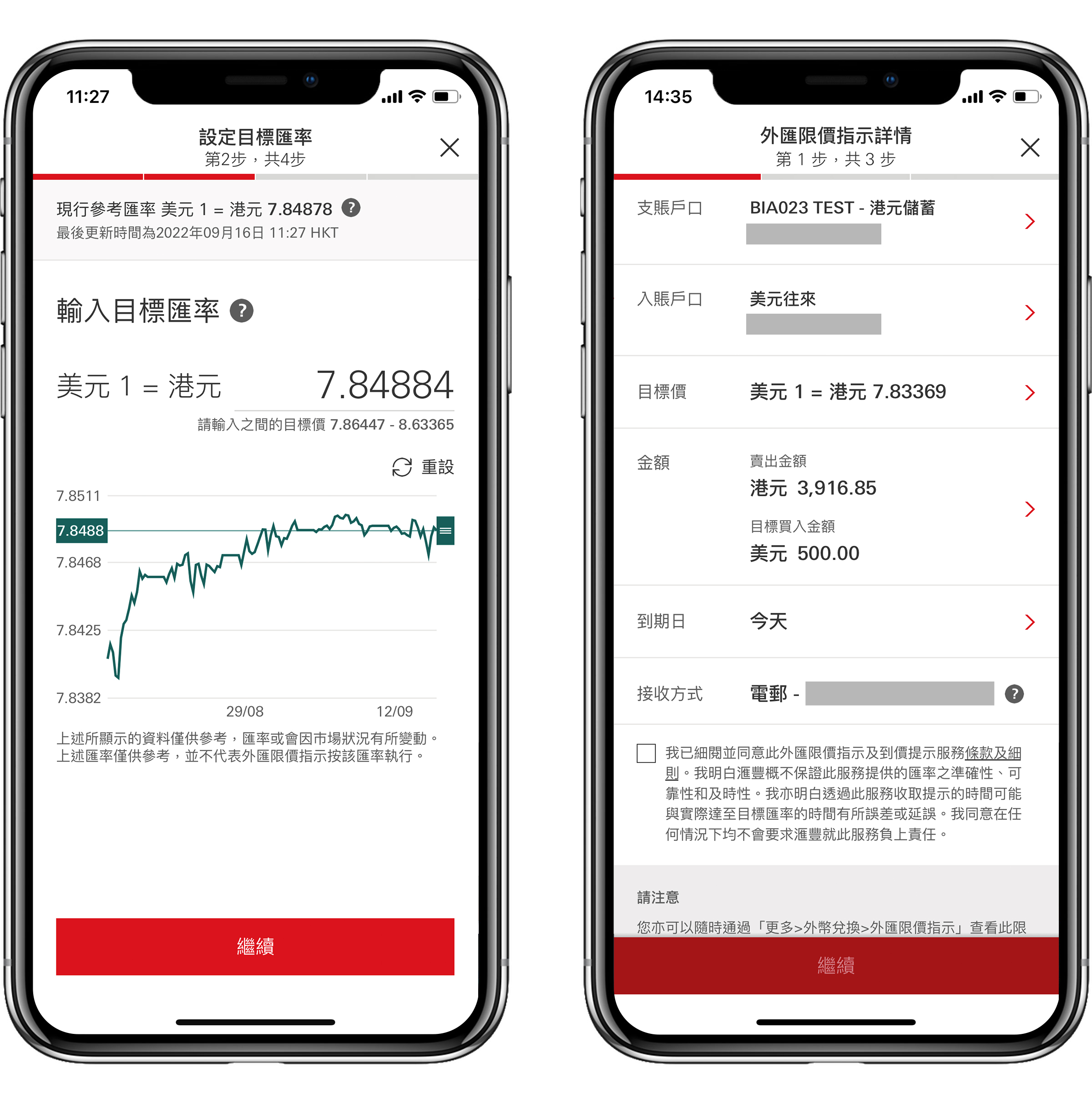外幣兌換 - 到價提示 外幣兌換 - 到價提示