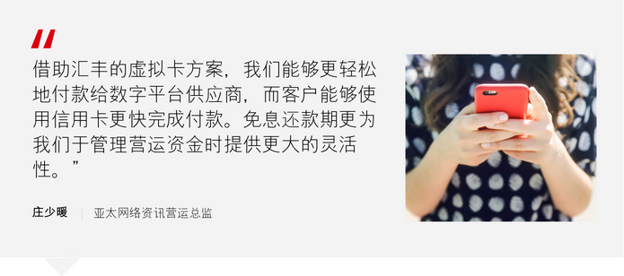 客户分享 - 虚拟卡方案