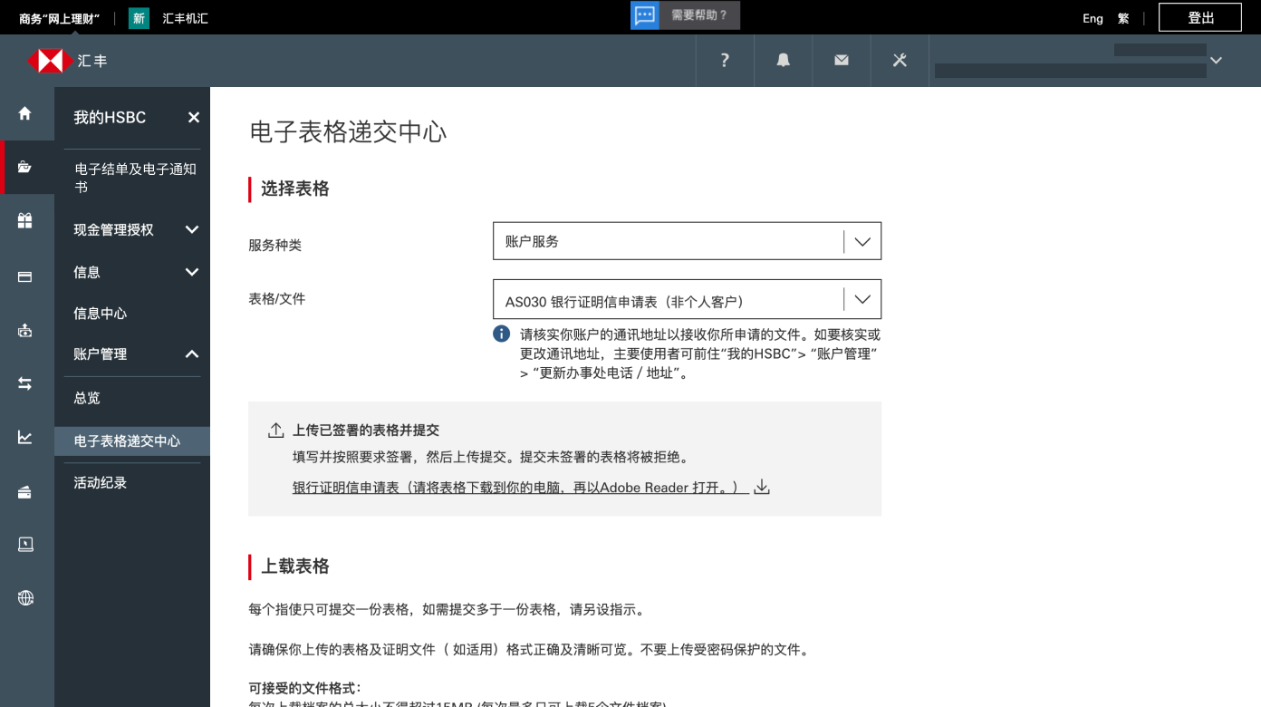 request-and-form-directory-example-img-sc-3-2
