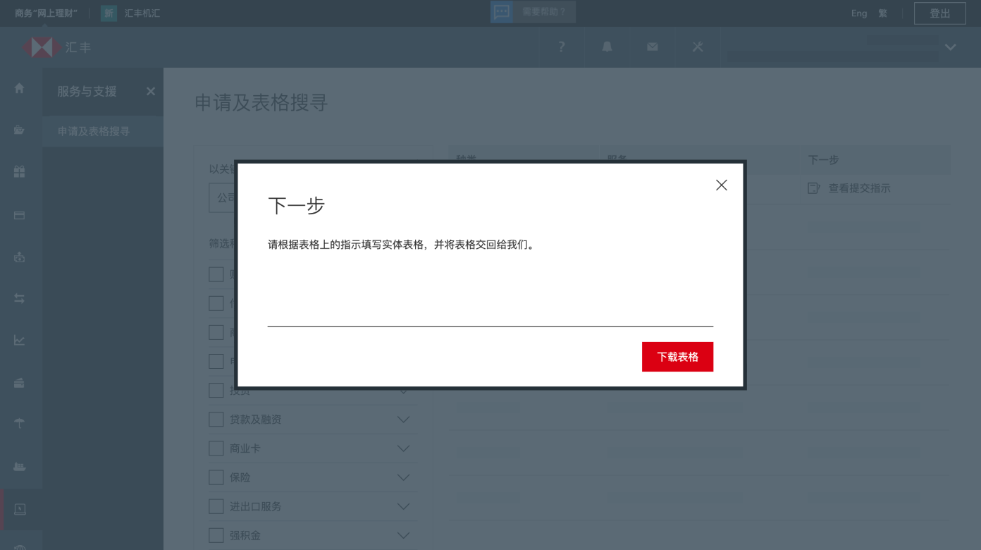 request-and-form-directory-example-img-sc-4-2