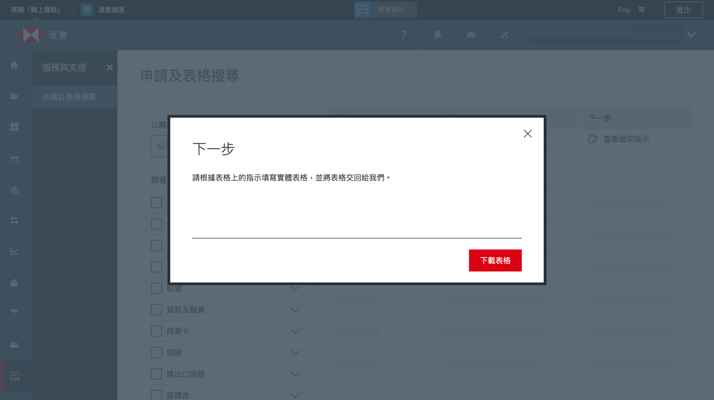 request-and-form-directory-example-img-tc-4-2