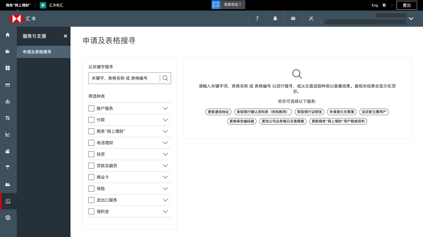request-and-form-directory-how-to-img-sc request-and-form-directory-how-to-img-sc