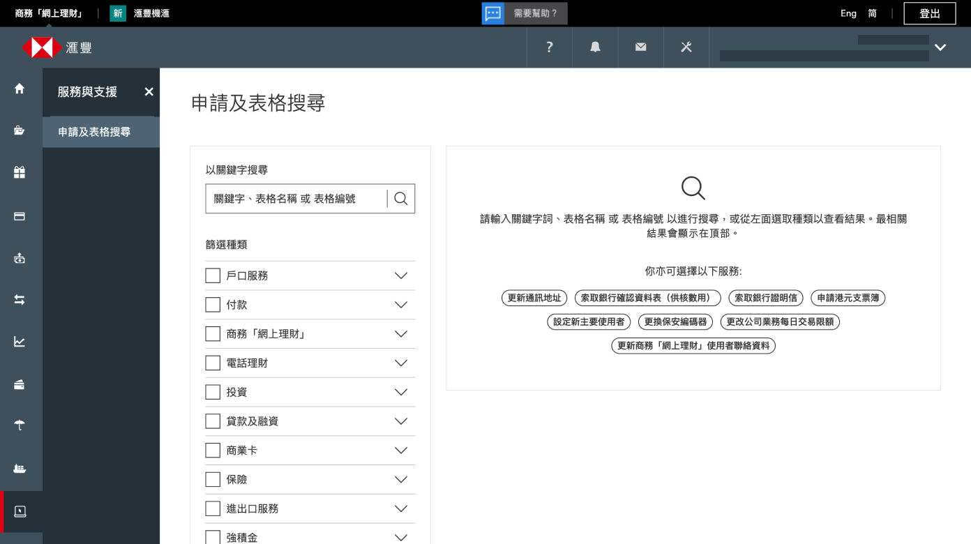 request-and-form-directory-how-to-img-tc request-and-form-directory-how-to-img-tc
